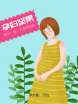孕妇身着条纹裙面带微笑