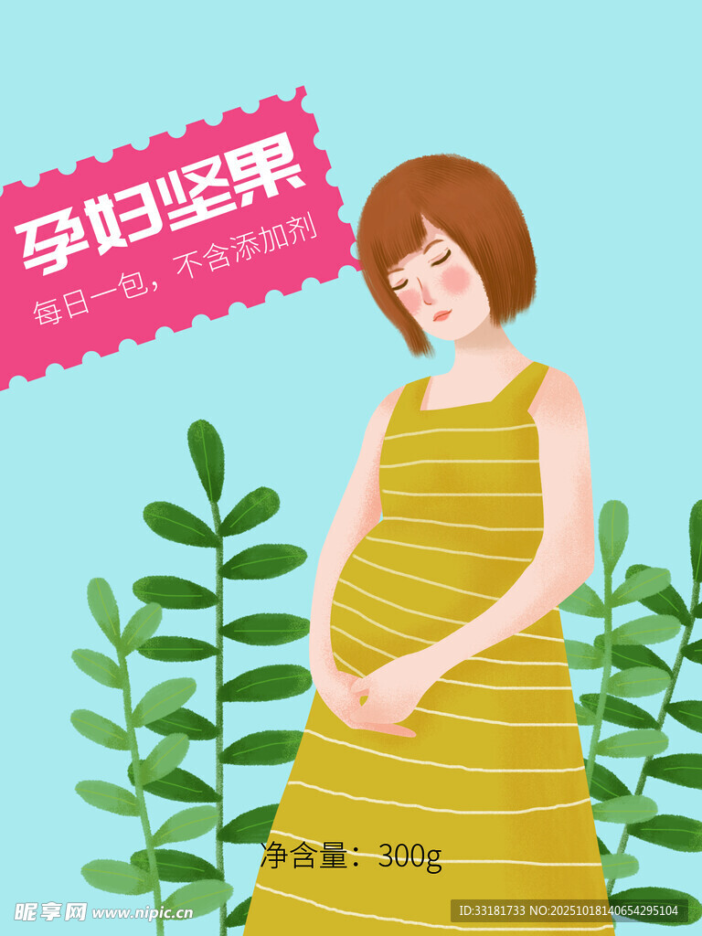 孕妇身着条纹裙面带微笑