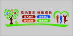 关爱儿童 快乐成长