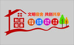 文明社区共建宣传插画