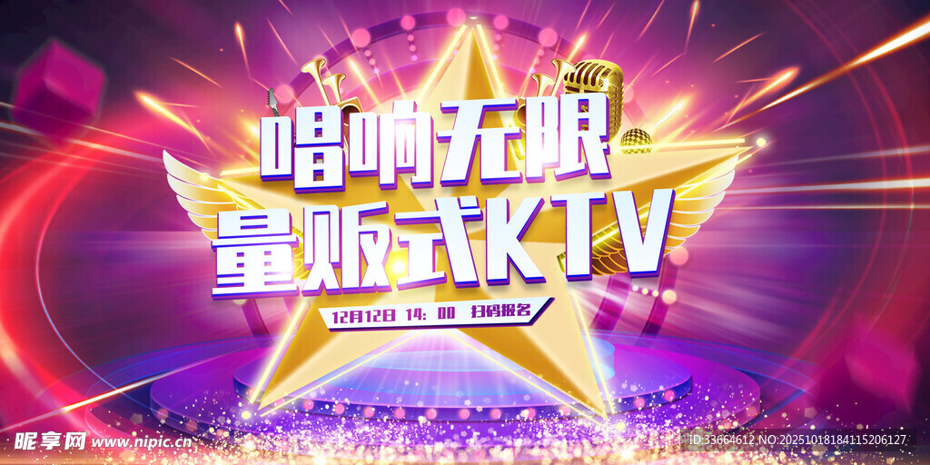 量贩式KTV 