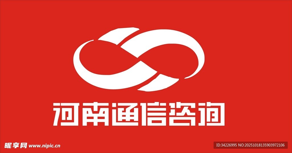 河南通信咨询公司标志