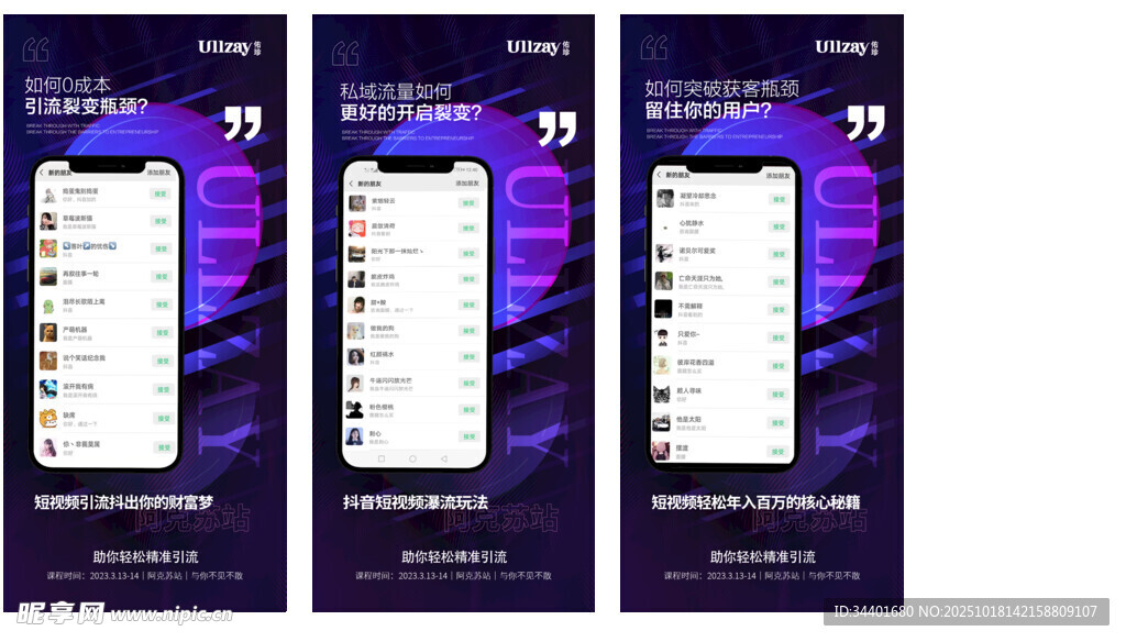 短视频营销