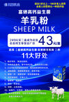 美国荷斯坦牛奶促销海报