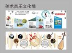 美术音乐文化展宣传页