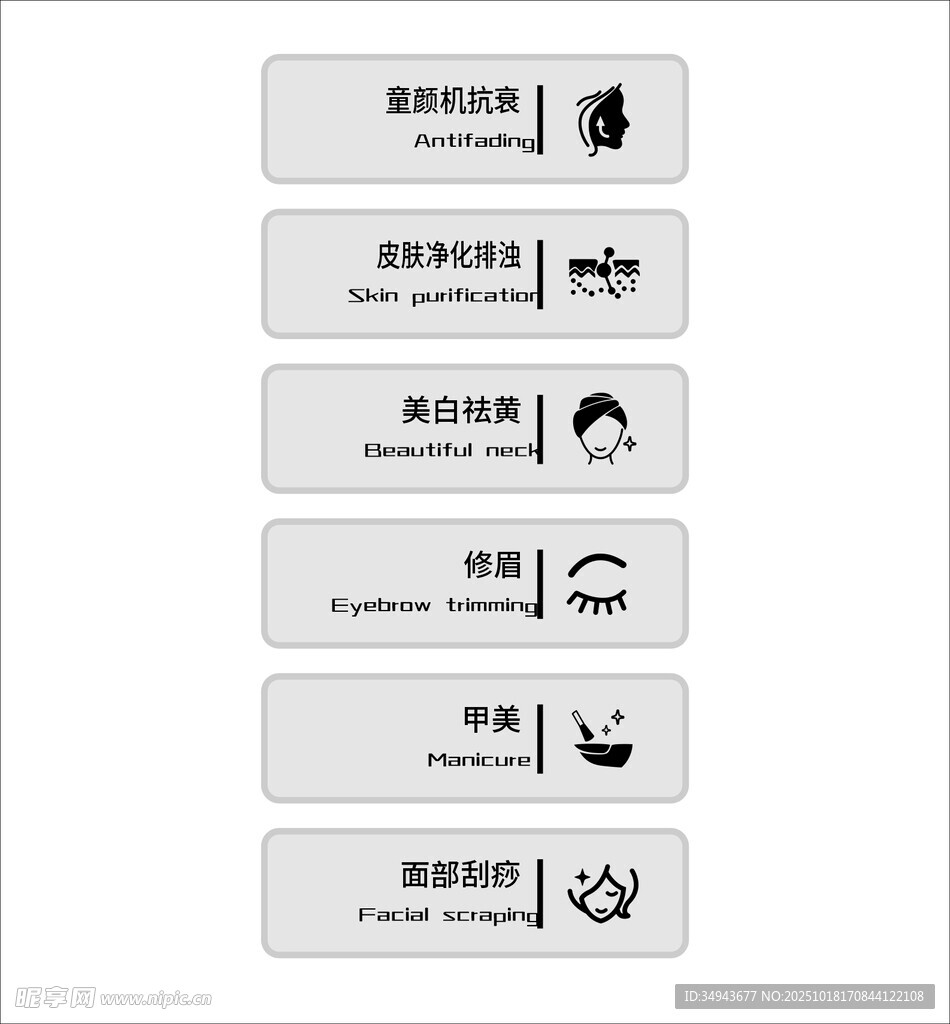 服务项目标签图片