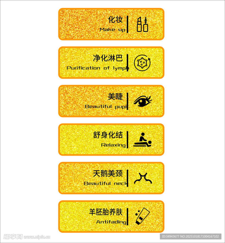 黄色闪光背景的服务项目标签