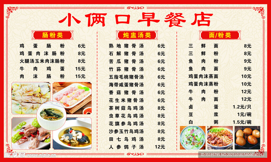 菜单