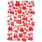 福字