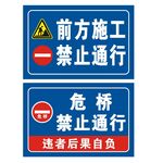 前方施工