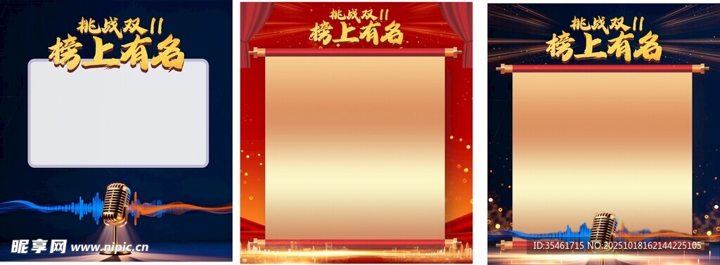 金话筒 挑战双11 榜上有名