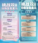 金话筒 展架画面 活动展架