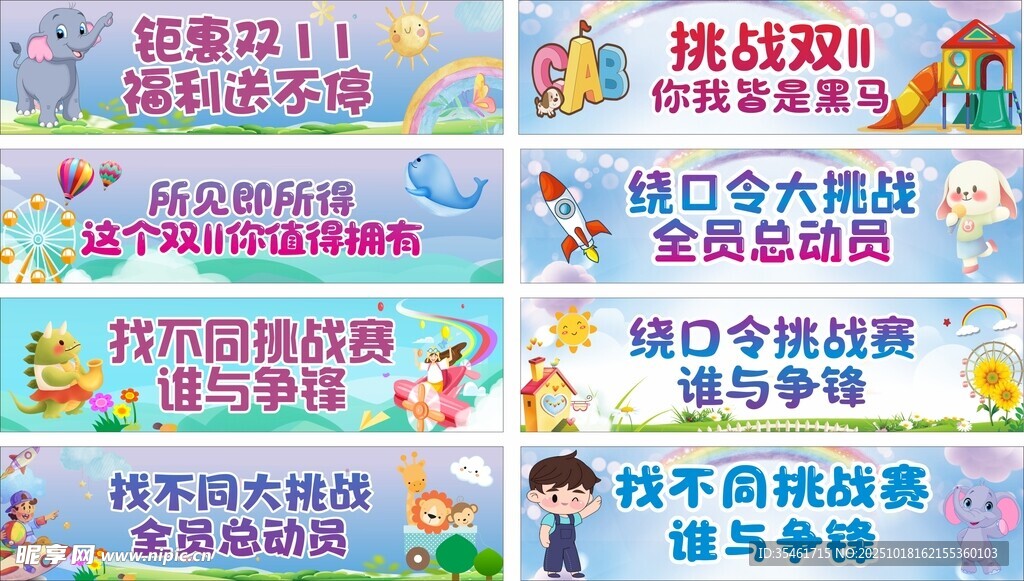 金话筒 地贴 双11广告 