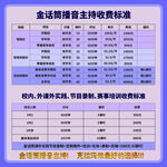 收费标准 价目表