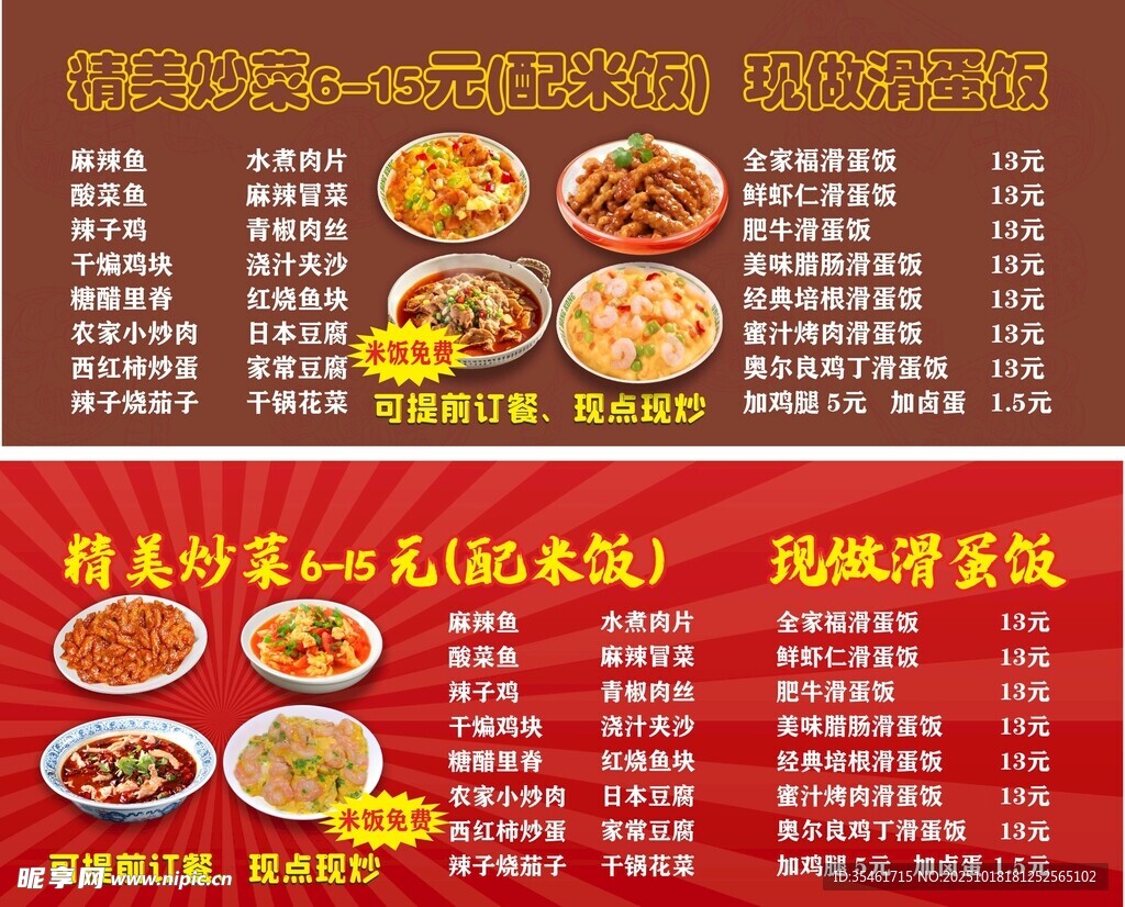 价目表  价格表 菜单