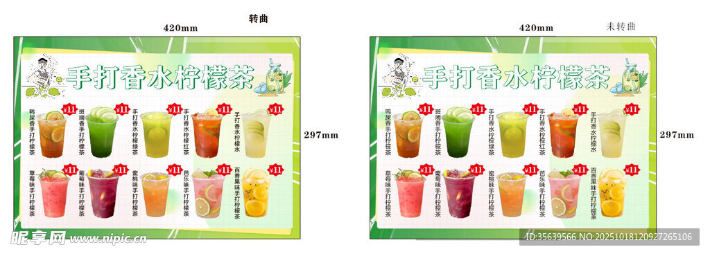 多彩果汁饮料展示图