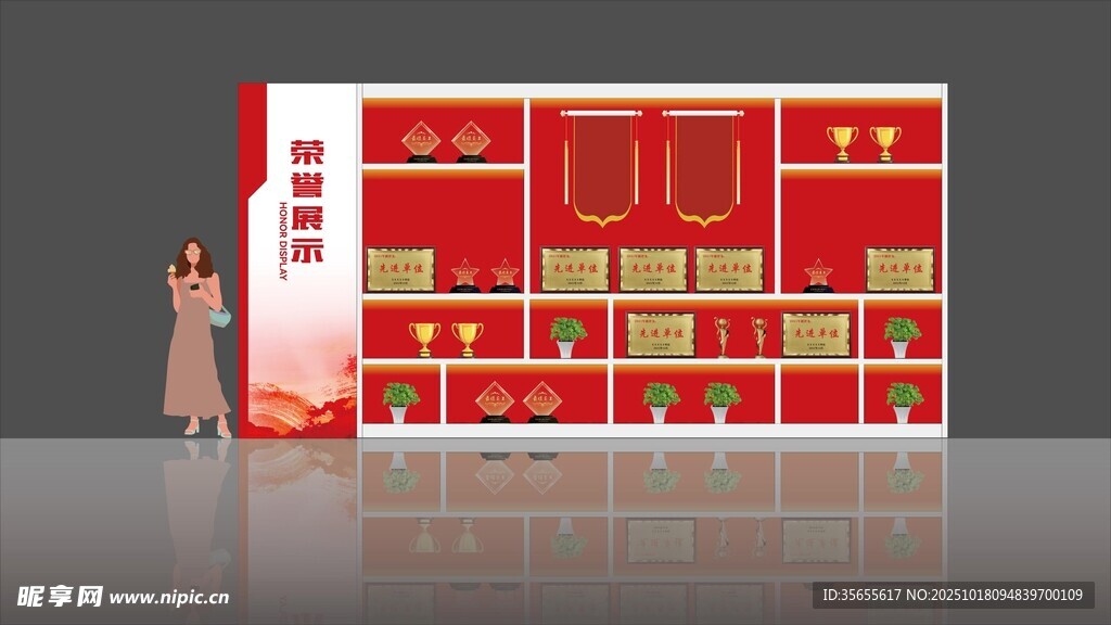 荣誉墙