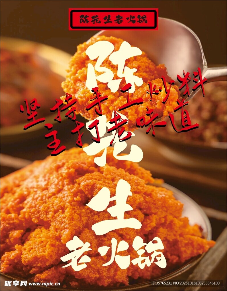 火锅好伴侣