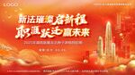 启新程赢未来橙色主题活动展板