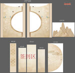 中式婚礼装饰设计素材
