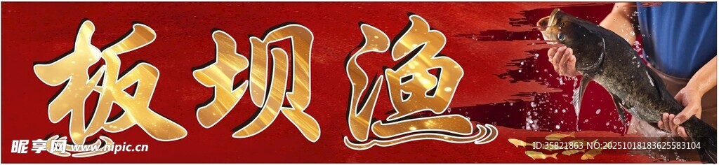鱼