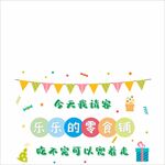 派对装饰桌布