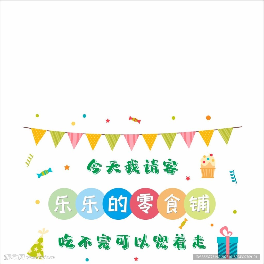 派对装饰桌布