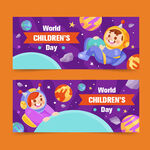 儿童节主题插画海报