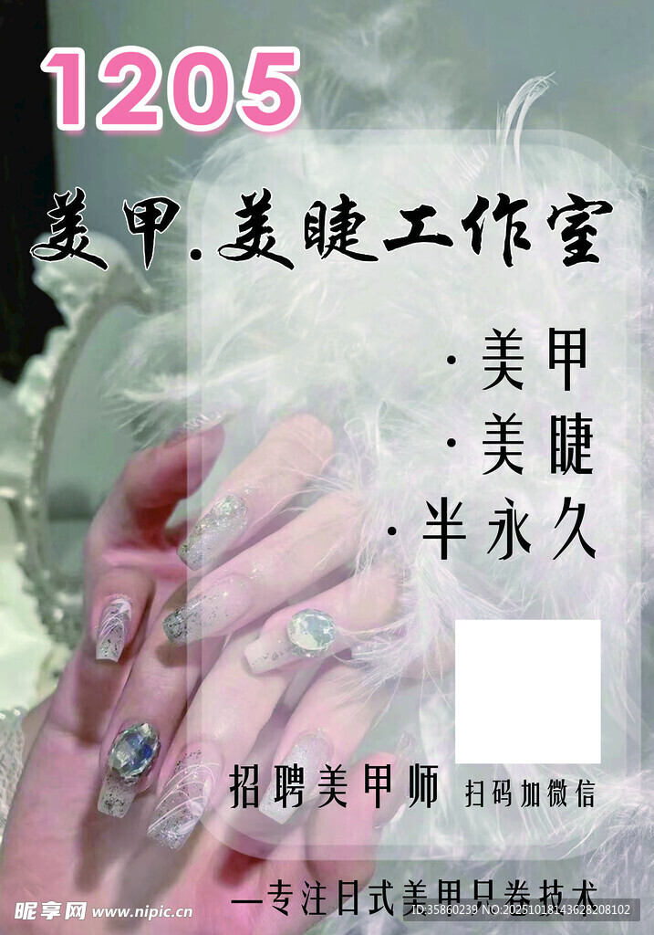 美甲工作室服务项目展示