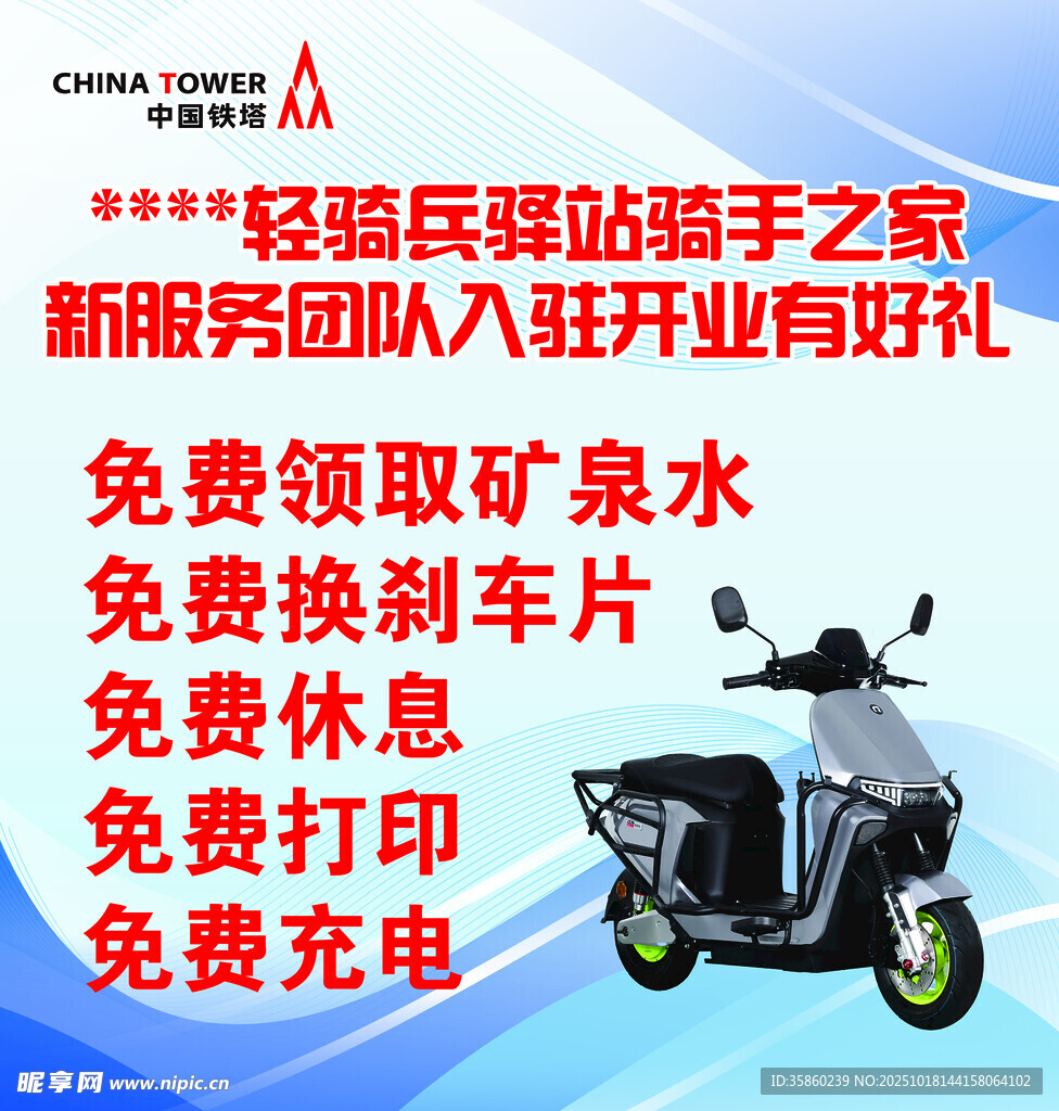 新店开业福利多
