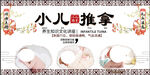 小儿推拿展板