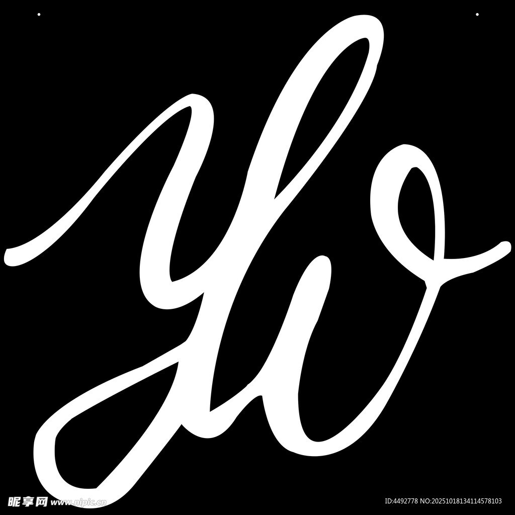 yw字母