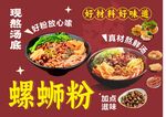 美味螺蛳粉