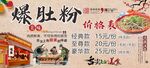 美味猪肚粉店铺招牌展示