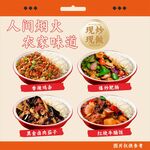 菜品灯箱