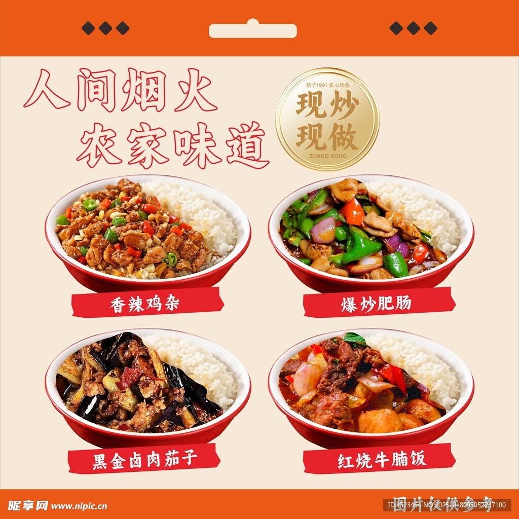 菜品灯箱