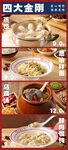 沙县四大金刚灯箱