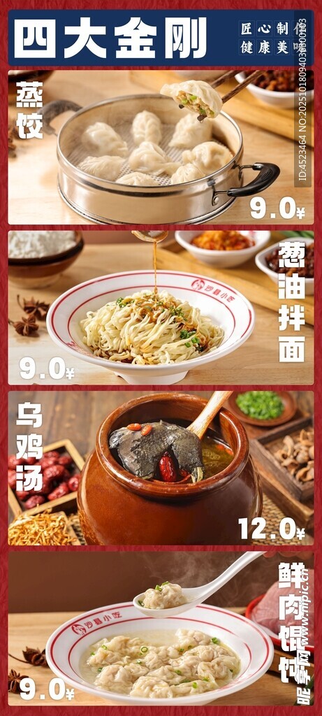 沙县四大金刚灯箱