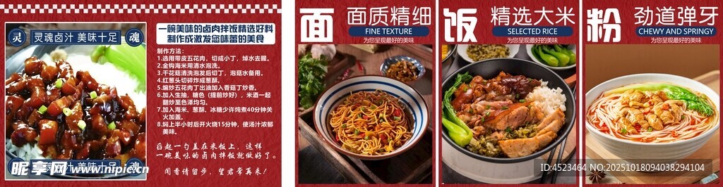 美食灯箱