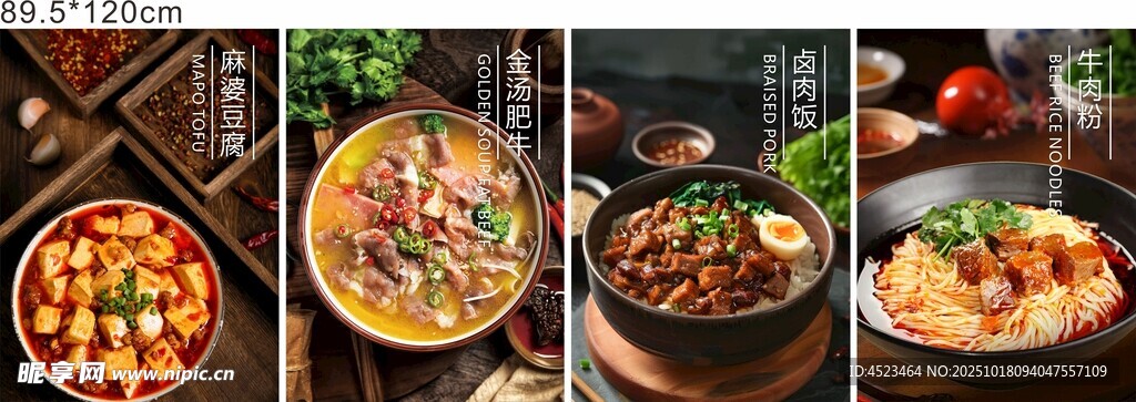 多样美味佳肴展示