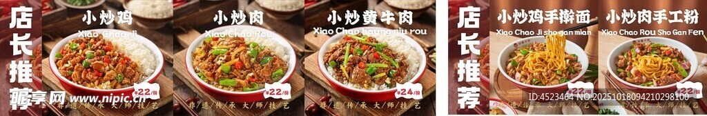 美食灯箱展示