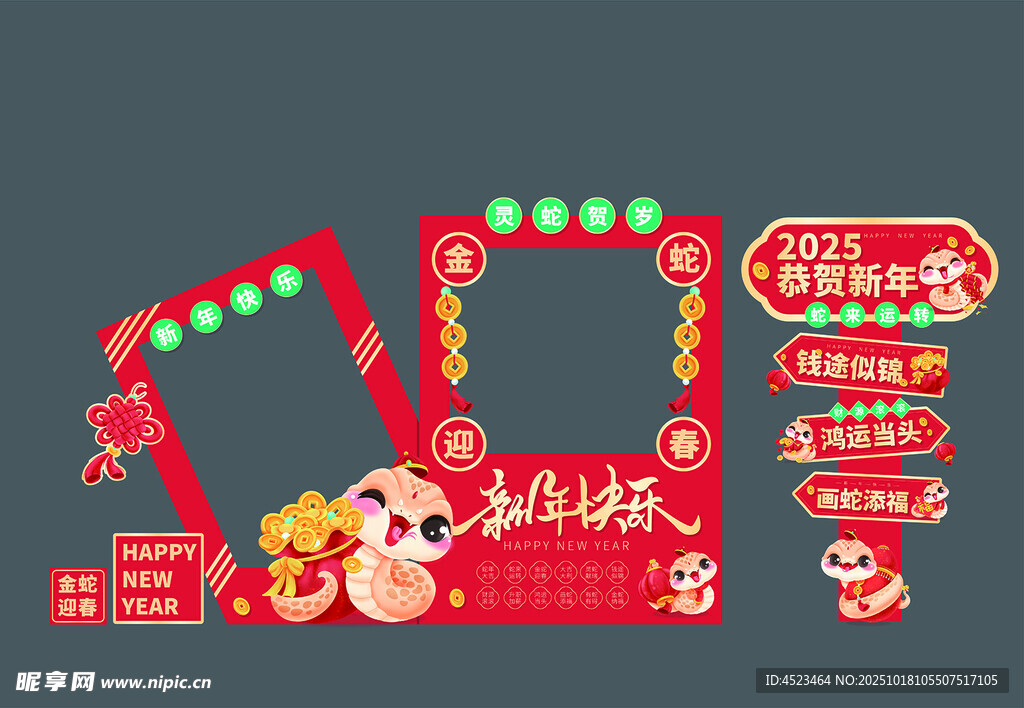 新年美陈拱门  喜庆迎新春