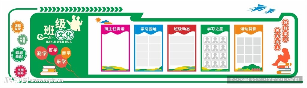 多彩卡通风格课程表模板