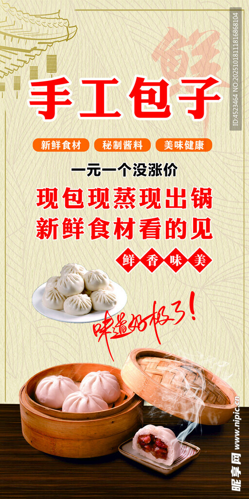 手工包子 现包现蒸超美味