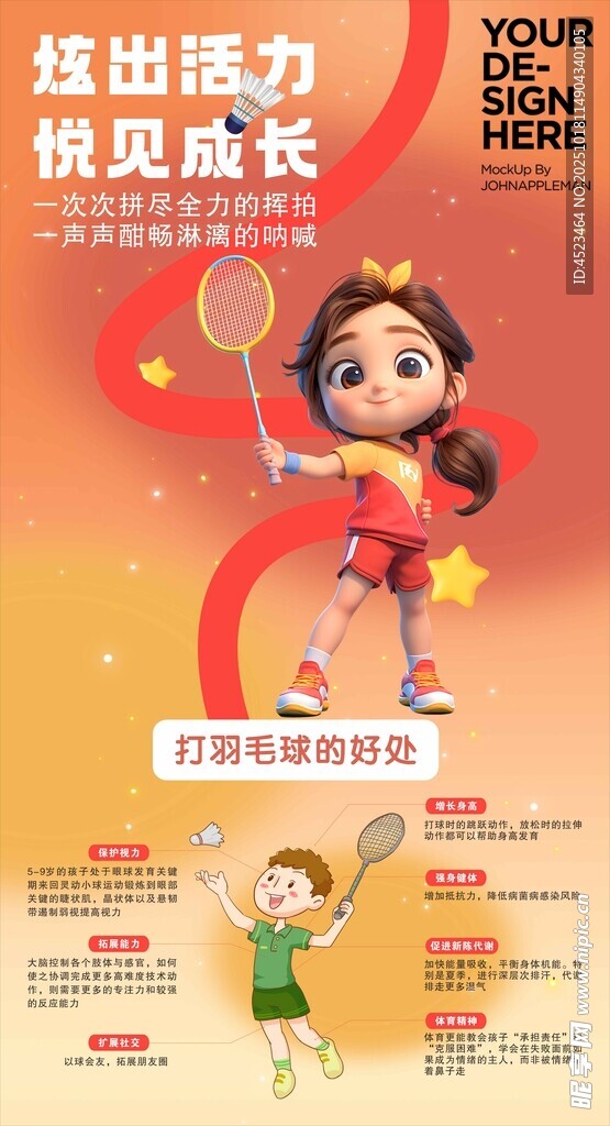 打羽毛球的好处
