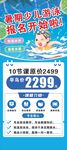 激光脱毛优惠仅2299元