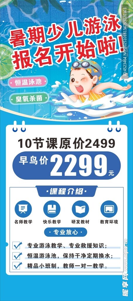 激光脱毛优惠仅2299元