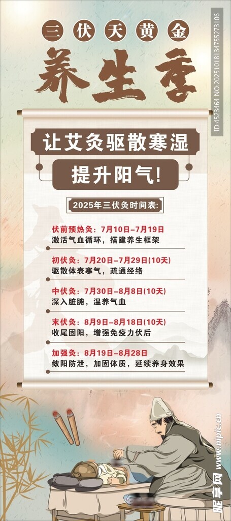春季养生指南
