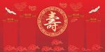 喜庆中式寿字装饰图案