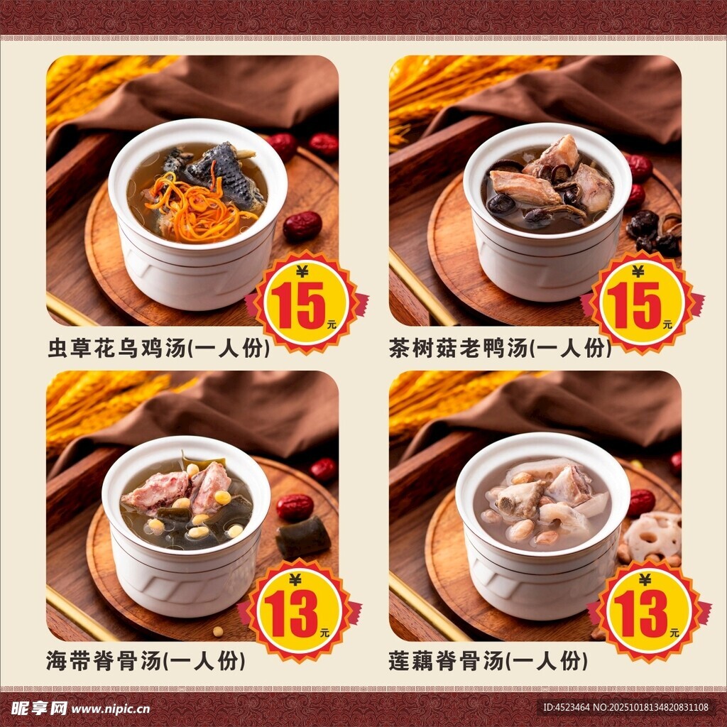 滋补炖汤 单人份优惠套餐